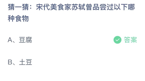 支付宝蚂蚁庄园今日答题答案8.25