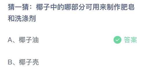 支付宝蚂蚁庄园8月答案每日更新2023