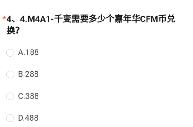 穿越火线手游体验服2023问卷答案8月