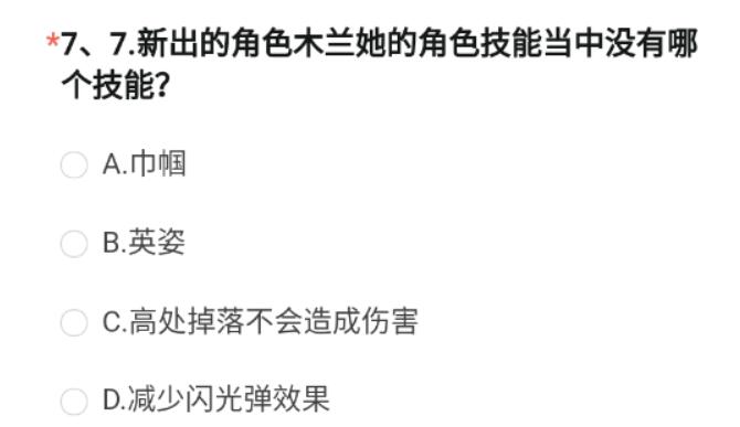 穿越火线手游体验服2023问卷答案8月