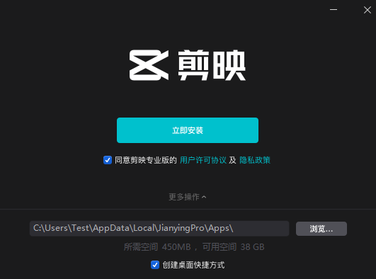 剪映专业版v4.4.0.10337