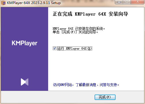 Kmplayer v2023.7.26.17