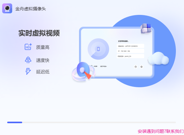 金舟虚拟摄像头v2.0.5