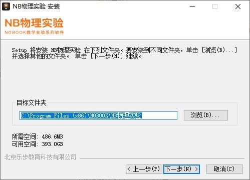 nb物理实验室v6.2.2