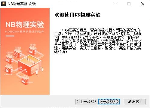 nb物理实验室v6.2.2