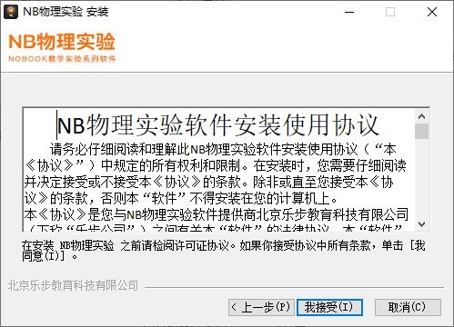 nb物理实验室v6.2.2