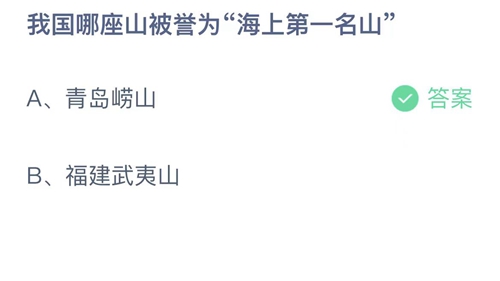 支付宝蚂蚁庄园今天正确答案8月30日