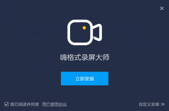 嗨格式录屏大师v3.6.26.246