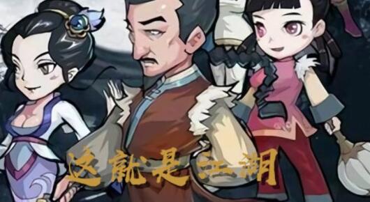 这就是江湖礼包码