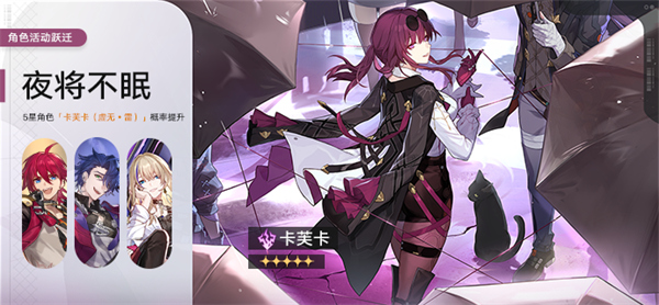 崩坏星穹铁道up池时间表