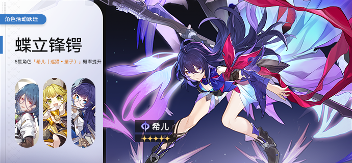 崩坏星穹铁道up池时间表