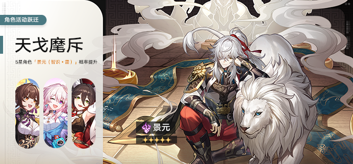 崩坏星穹铁道up池时间表