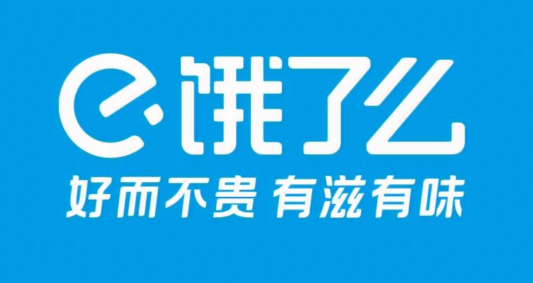 饿了么8.30免单答案