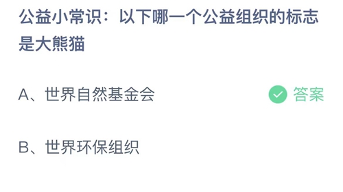 支付宝蚂蚁庄园9月答案每日更新2023
