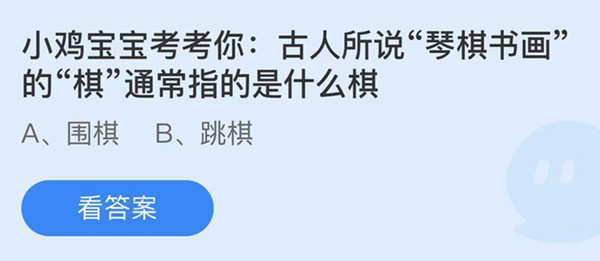 支付宝蚂蚁庄园9月答案每日更新2023