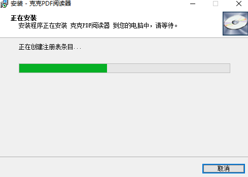 克克pdf阅读器v3.2