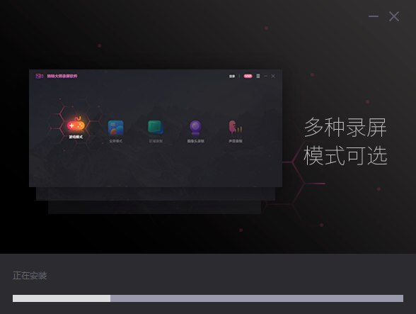 转转大师录屏软件v1.1.1.5