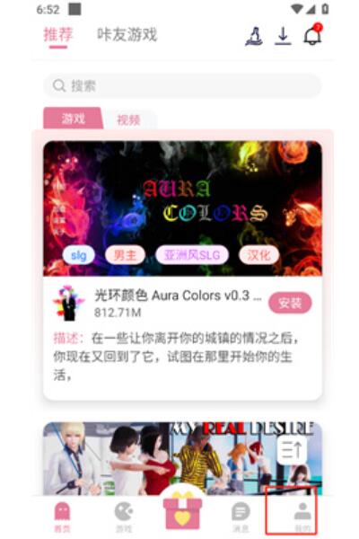 游咔怎么刷积分