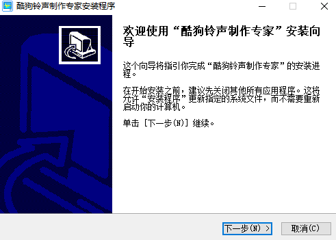 酷狗铃声制作专家独立版v7.6.8.2