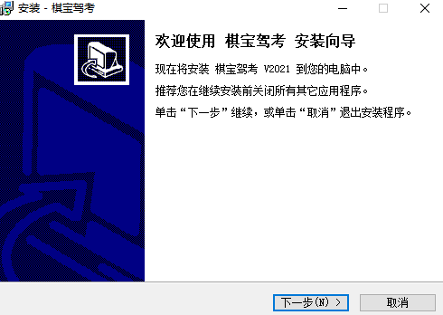 棋宝驾考v2023.9.2