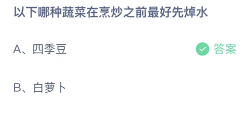 支付宝蚂蚁庄园今天正确答案9月20日