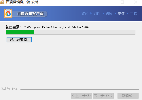 百度营销v6.5.3.7