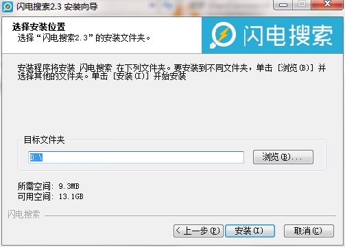 闪电搜索v2.3.840.426