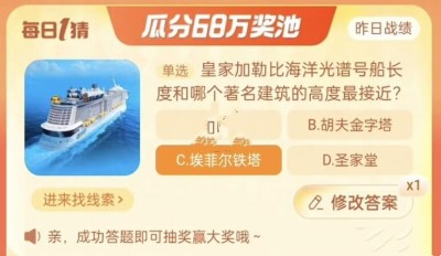 淘宝大赢家9.21答案