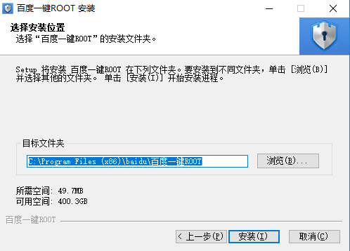 百度ROOT权限获取软件v3.5.09