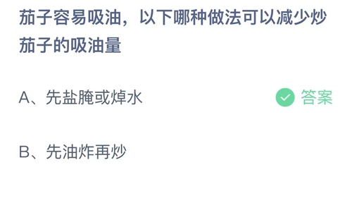 支付宝蚂蚁庄园9月答案每日更新2023