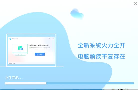 管先生一键重装v1.0.0.1