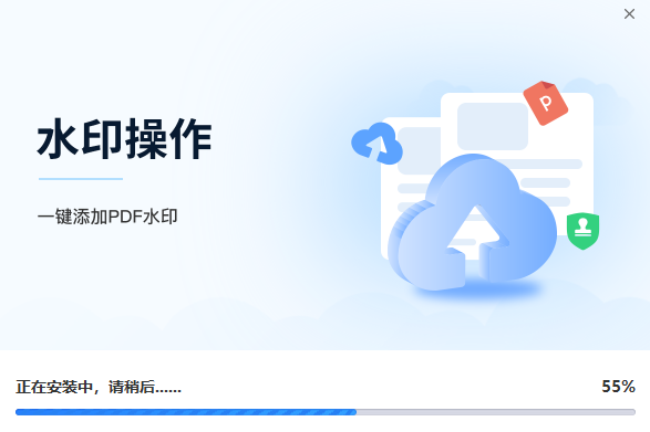 转转大师PDF编辑器v2.0.7.5