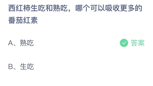 支付宝蚂蚁庄园9月答案每日更新2023