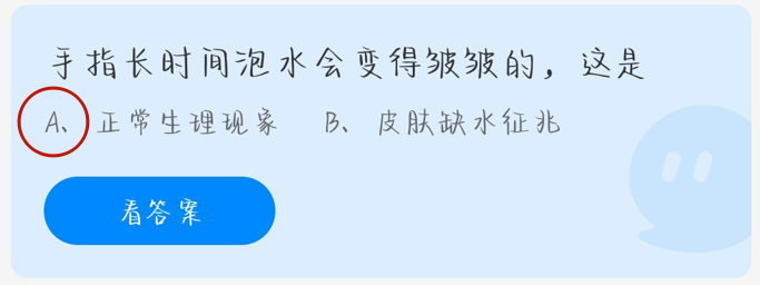 支付宝蚂蚁庄园10月答案