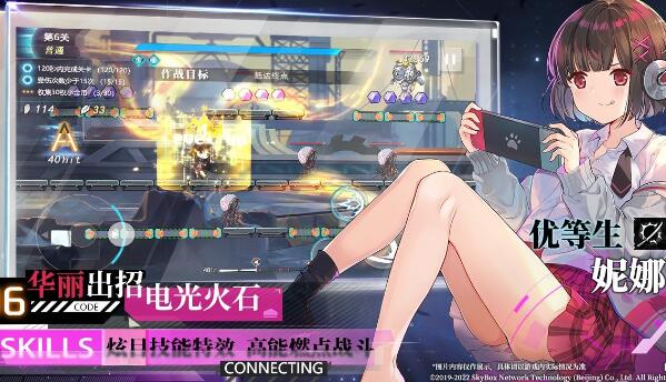 神行少女礼包码