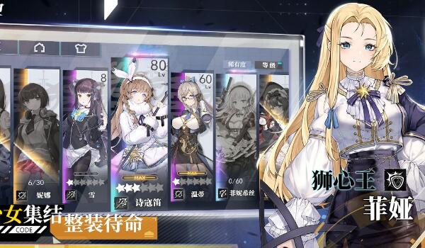 神行少女礼包码