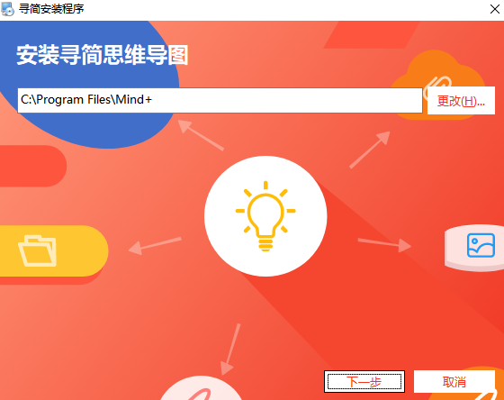 寻简思维导图v3.1.7