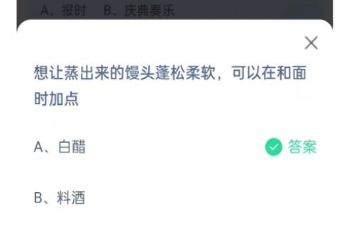支付宝蚂蚁庄园10月答案