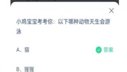 支付宝蚂蚁庄园10月答案