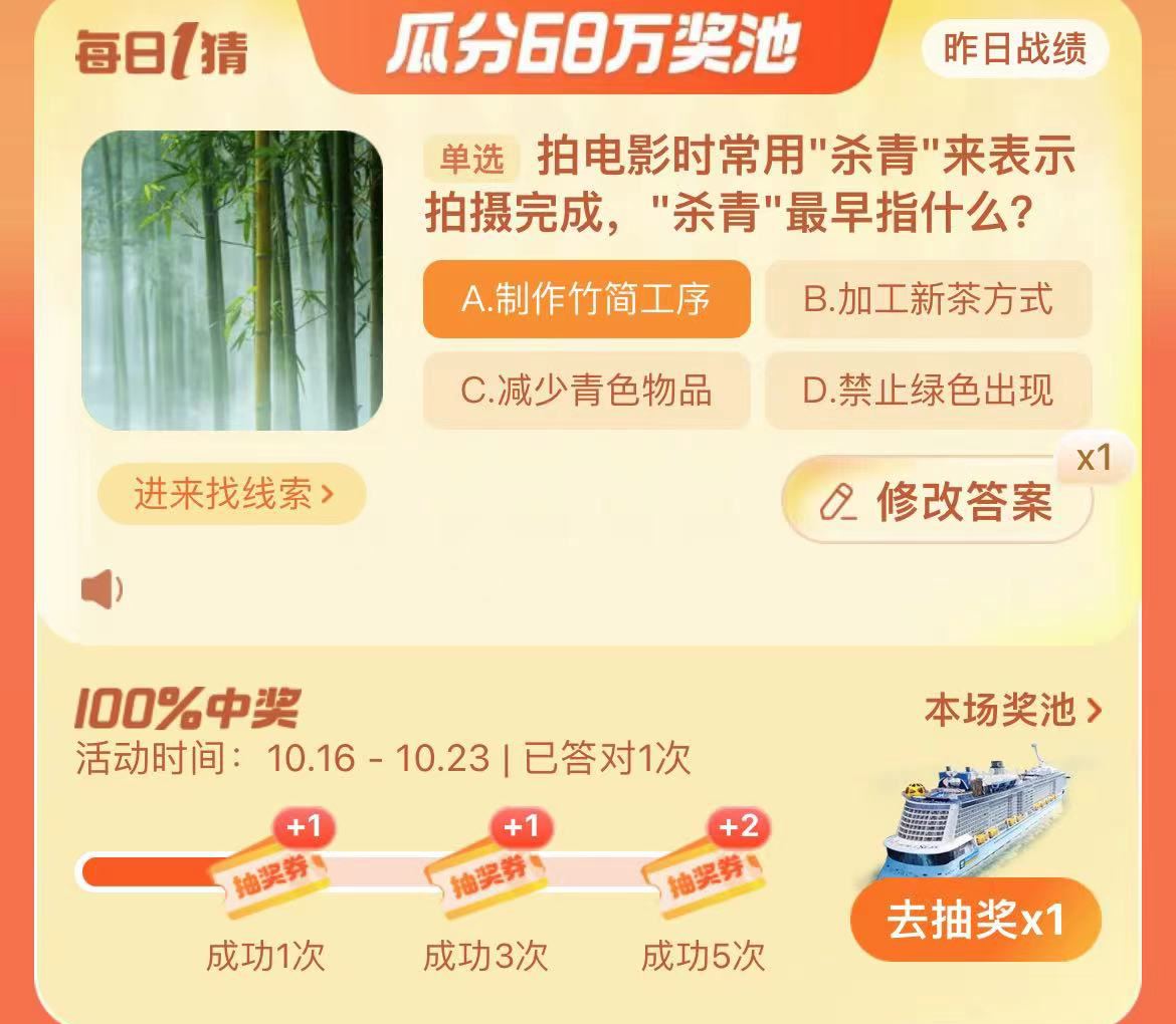 淘宝大赢家10.17答案