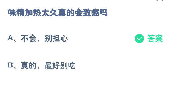 支付宝蚂蚁庄园10月答案