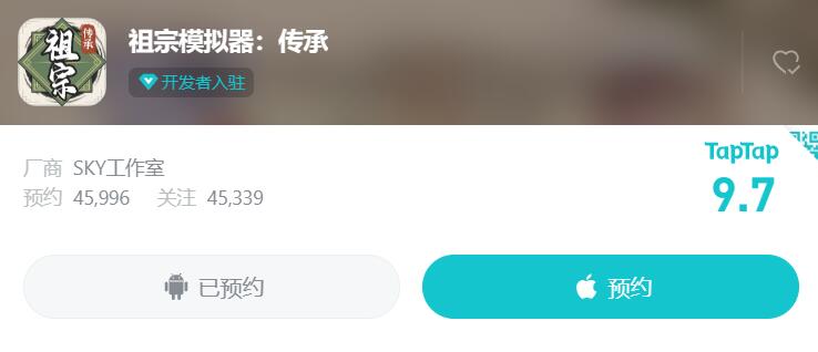祖宗模拟器传承什么时候上线