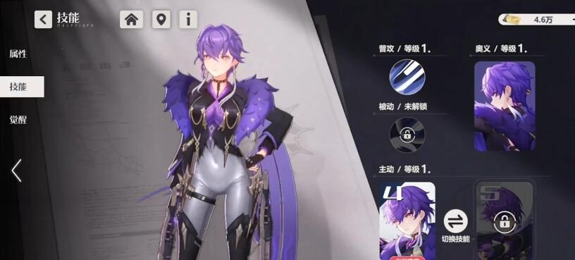 依露希尔星晓全角色