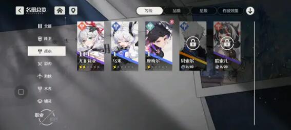 依露希尔星晓全角色