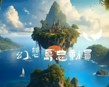 幻想岛总动员升级玩法技巧