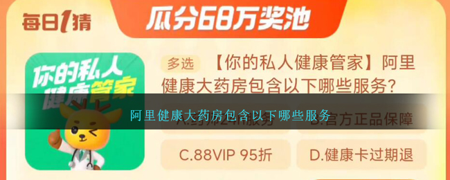 淘宝大赢家10.31答案