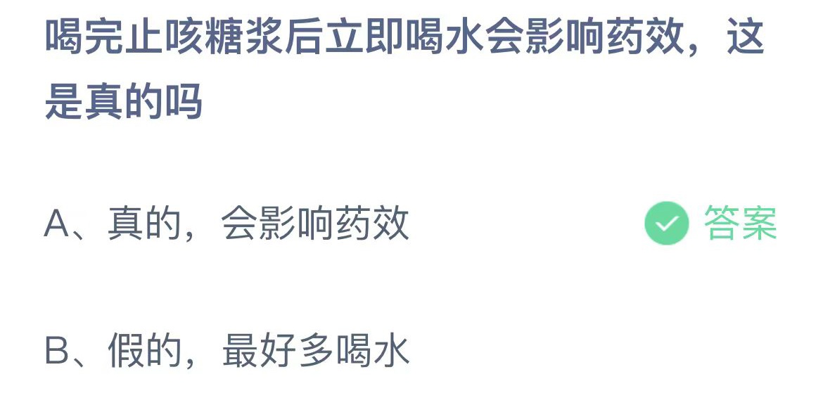 支付宝蚂蚁庄园小鸡答题11月答案