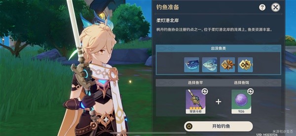 原神4.2钓鱼点位置大全