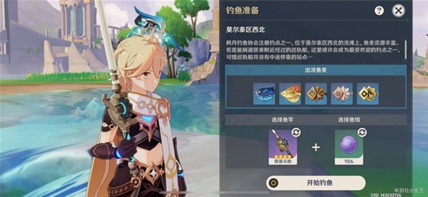 原神4.2钓鱼点位置大全