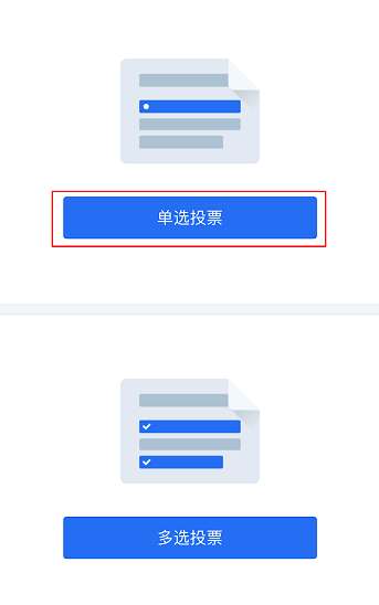 微信投票小程序怎么弄